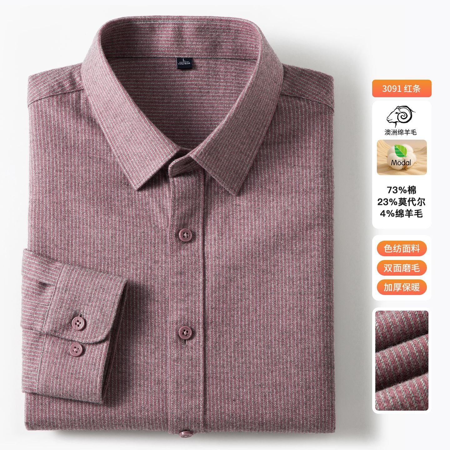Wool + Cotton Blend 2025 Autumn Winter New Vertical Striped Long Sleeve Men's Shirt | Casual Thickened Dress Shirt